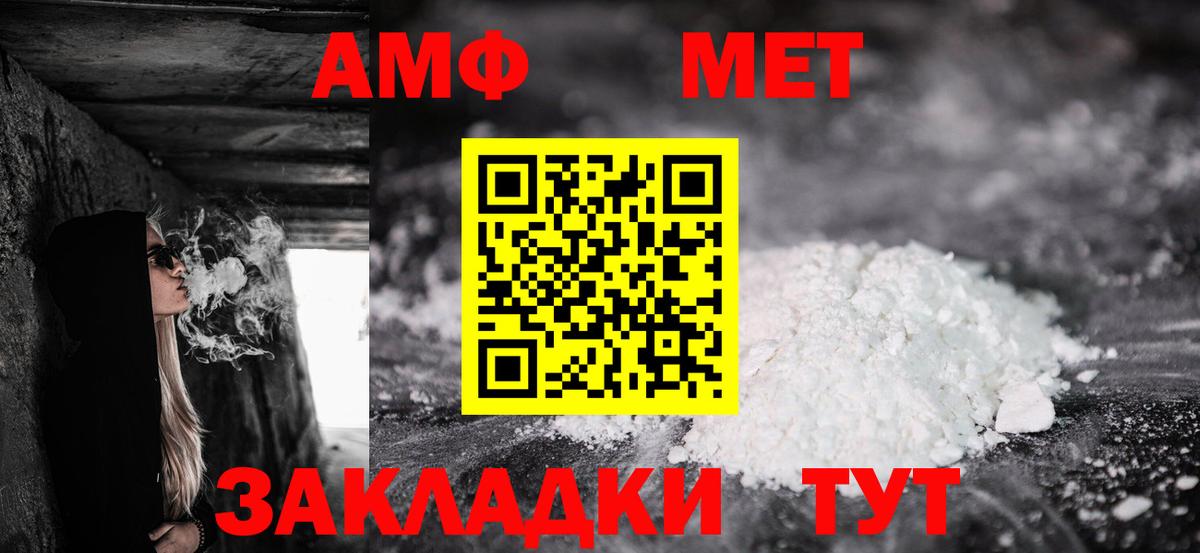 Amphetamine  Вход с VPN  АМФ  Амфетамин Premium  Семилуки 