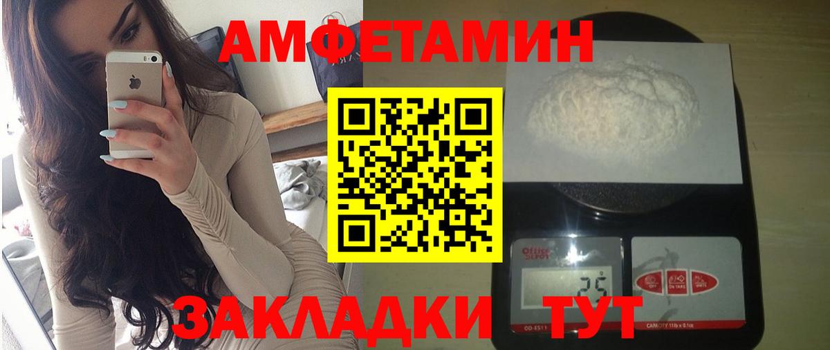 Амфетамин Premium Семилуки
