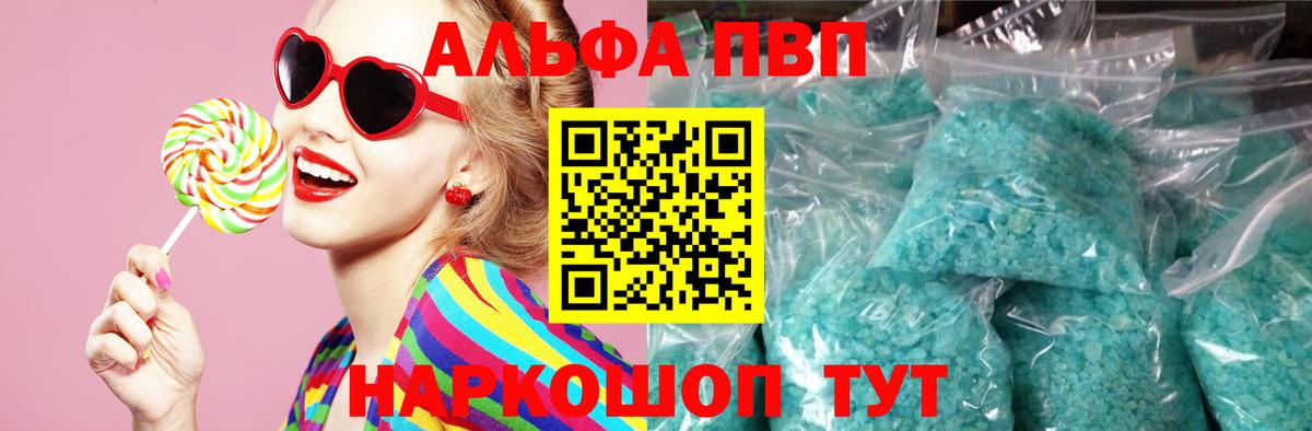 А ПВП СК  A-PVP мука  Вход с VPN  Семилуки  Alpha-PVP Crystall 