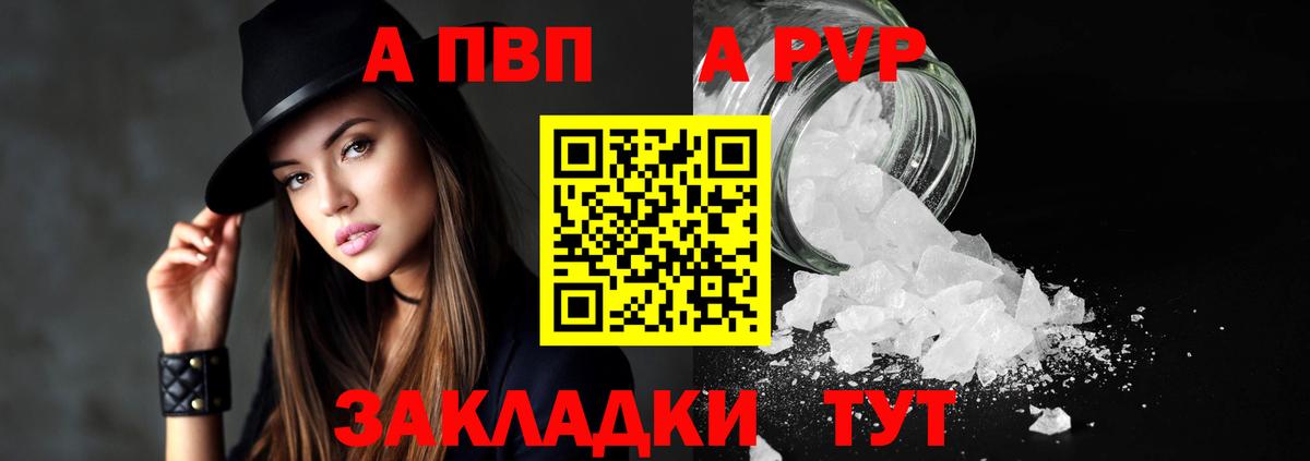 Alfa_PVP VHQ Семилуки