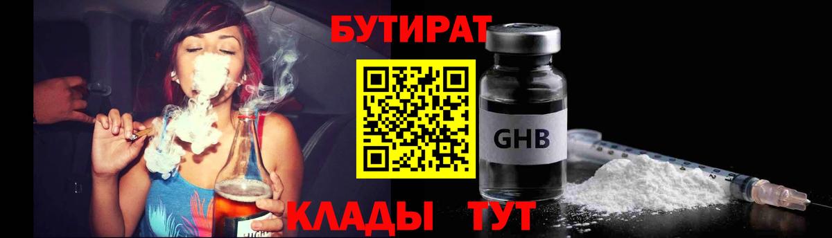 Бутират буратино Семилуки