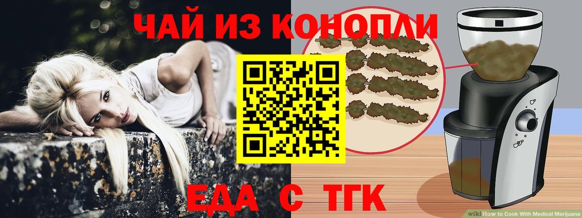 Семилуки  Печенье с ТГК конопля  Вход с VPN 