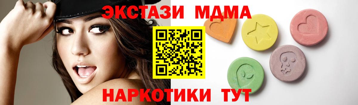 Экстази XTC  Экстази VHQ  Экстази  Семилуки  где можно купить наркотик  Вход с VPN 