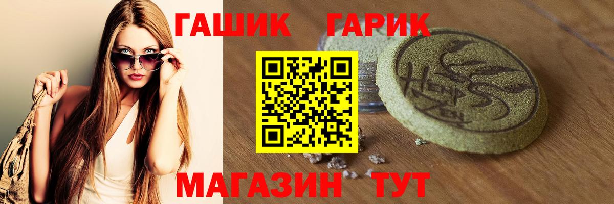 Гашиш  Гашиш VHQ  ГАШ 40% ТГК  Вход с VPN  Семилуки 