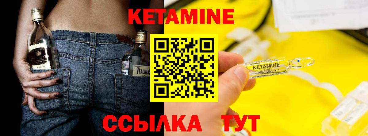 КЕТАМИН ketamine  Вход с VPN  Семилуки  Кетамин VHQ 