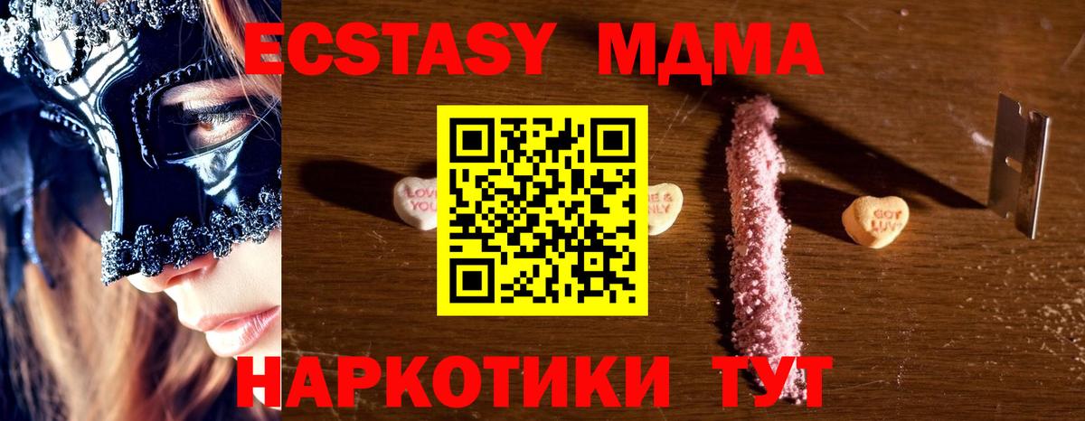 Семилуки  MDMA Molly  Вход с VPN  MDMA  MDMA кристаллы 