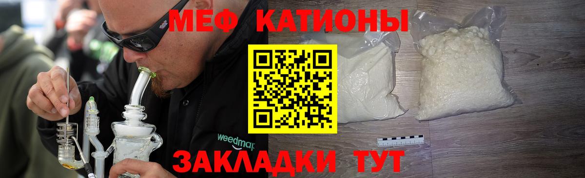 Мефедрон кристаллы Семилуки