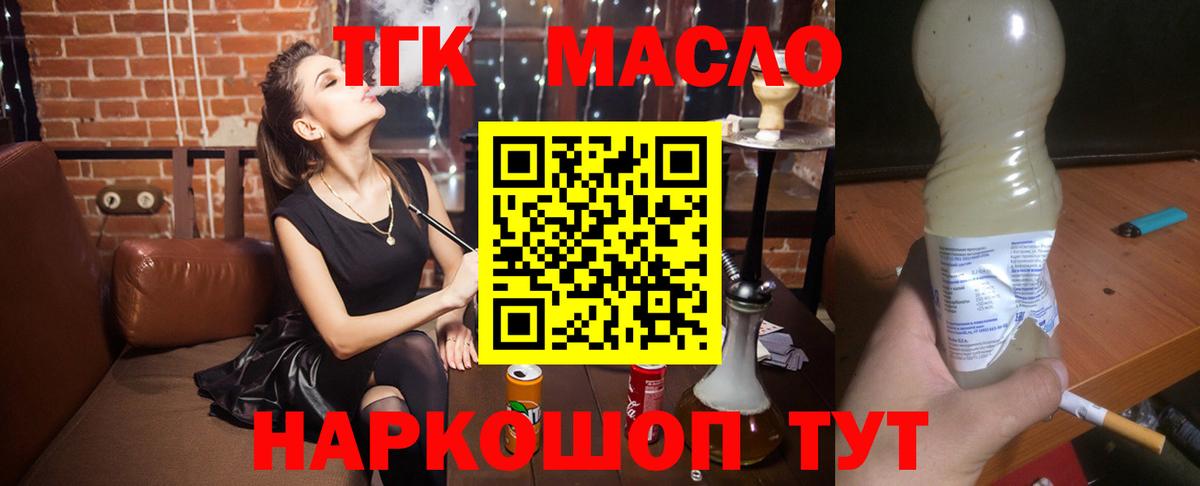 Дистиллят ТГК Wax Семилуки